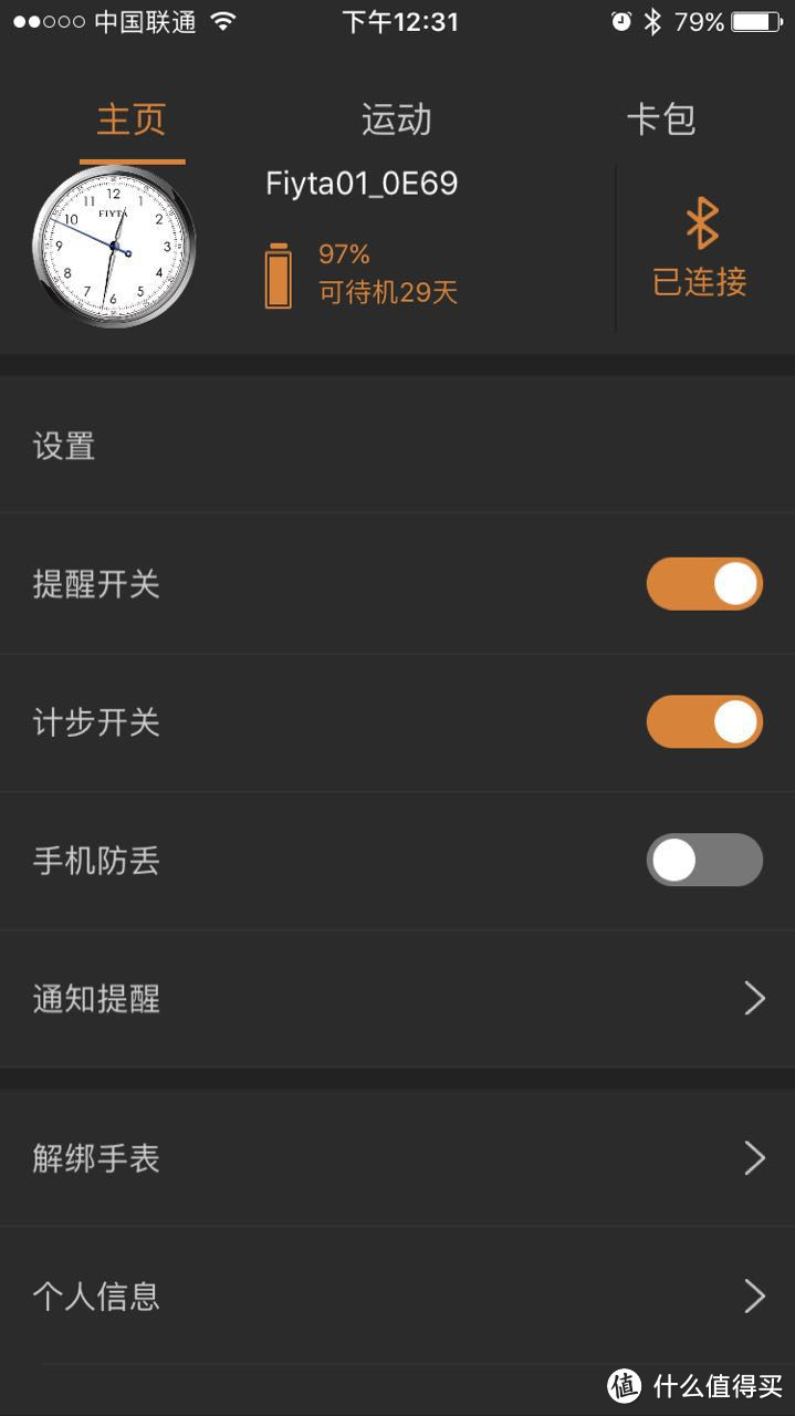 It's My Time-飞亚达轻智能腕表评测报告