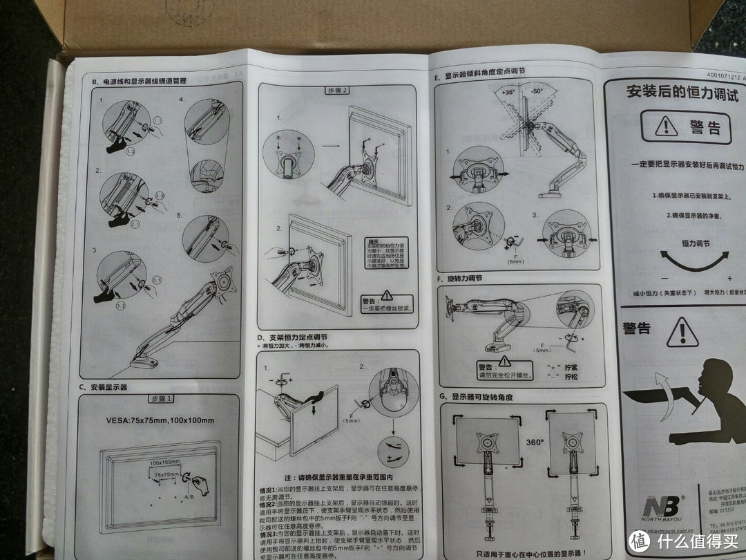 看看你有多NB——NB F80 液晶电脑显示器支架（17-27英寸） 详评