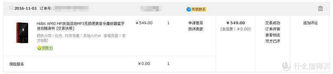 给自己置办一套便携式HiFi听音设备:Hidizs AP60 播放器晒单