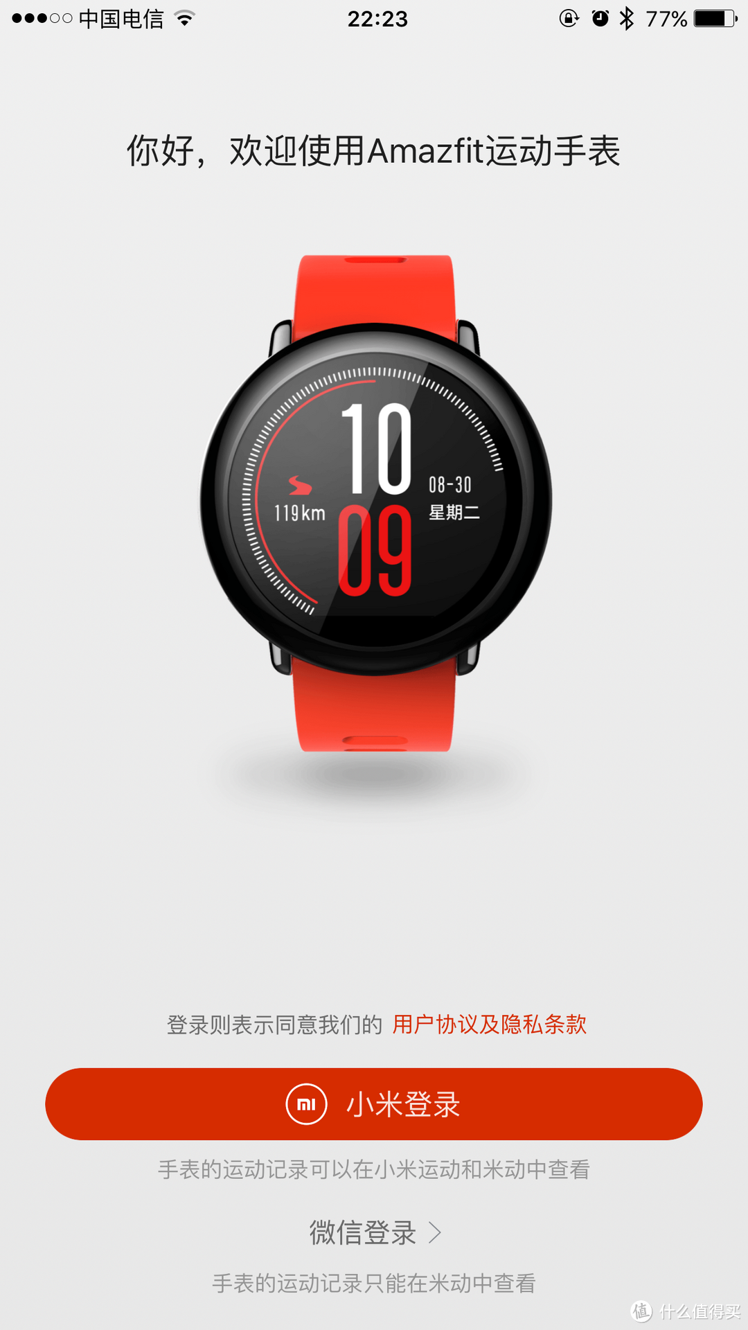 #超级值友专享#超级值友福利来袭：588 AMAZFIT 华米 智能运动手表 入手简测