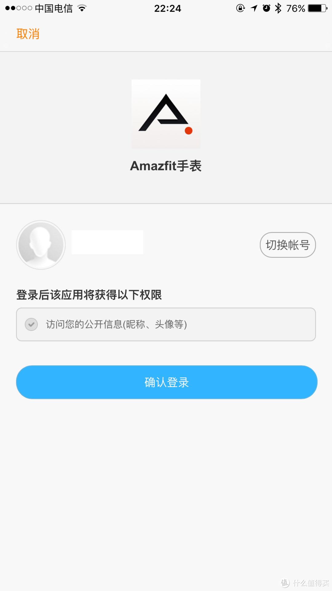 #超级值友专享#超级值友福利来袭：588 AMAZFIT 华米 智能运动手表 入手简测