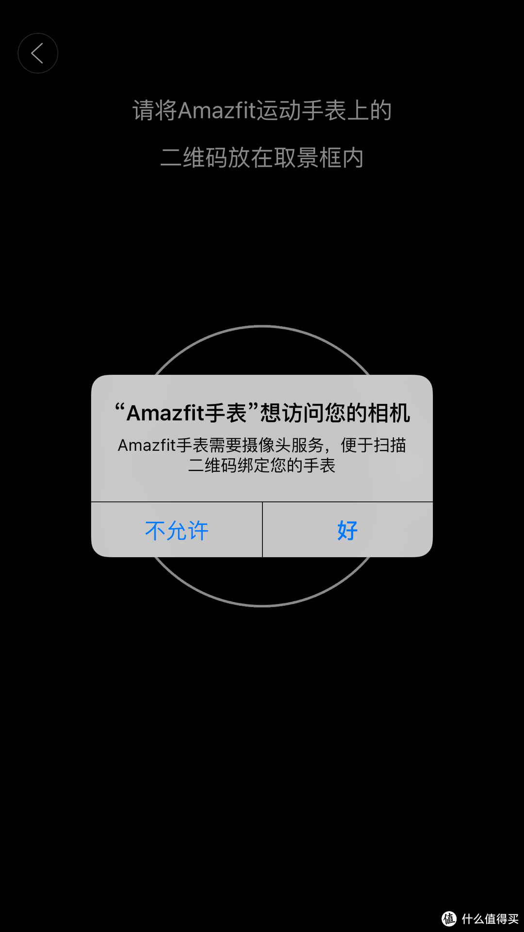 #超级值友专享#超级值友福利来袭：588 AMAZFIT 华米 智能运动手表 入手简测