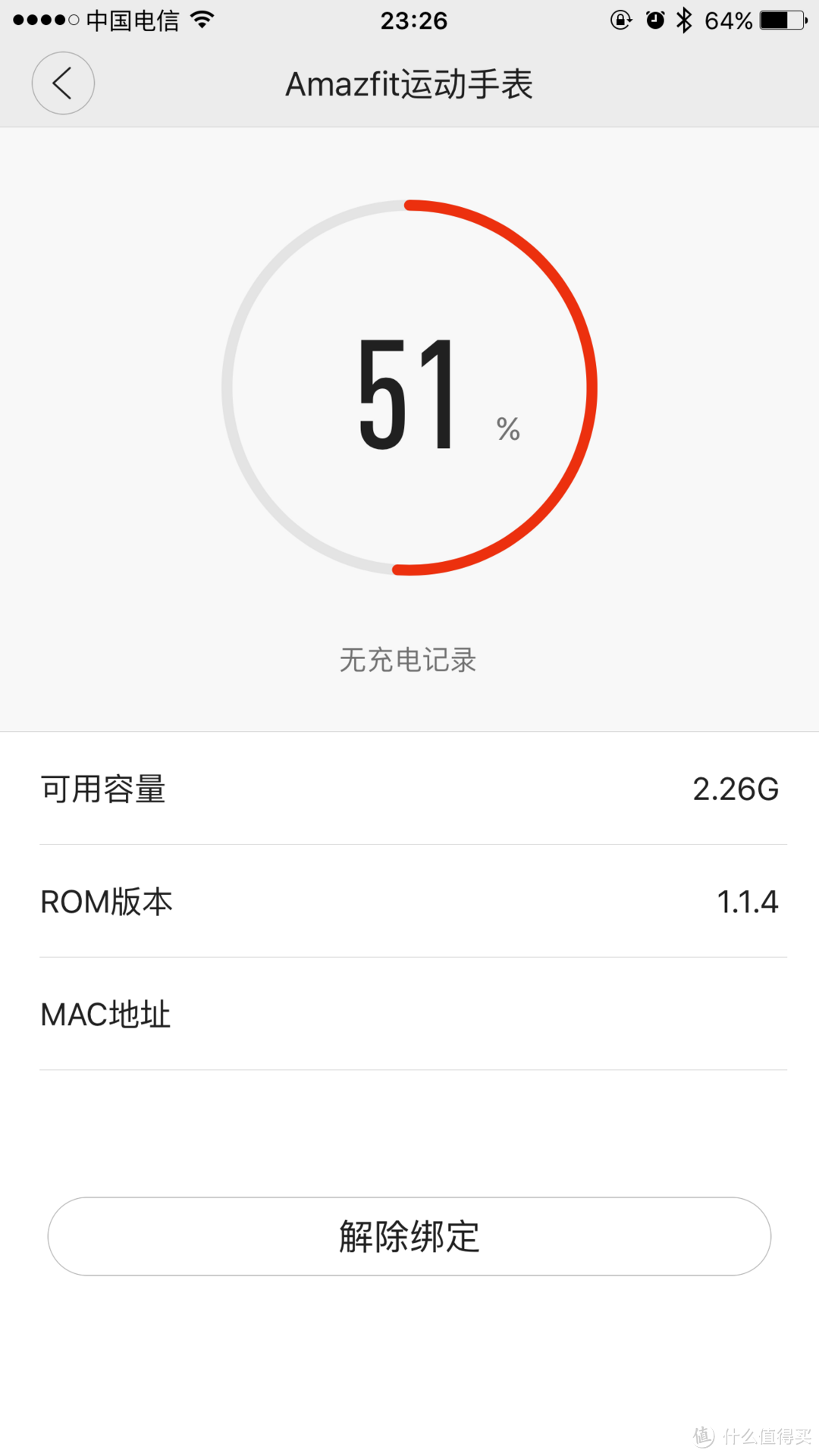 #超级值友专享#超级值友福利来袭：588 AMAZFIT 华米 智能运动手表 入手简测