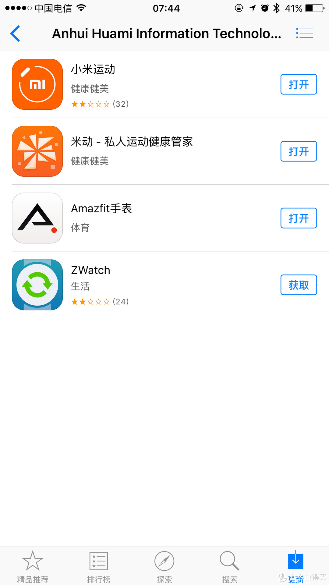 #超级值友专享#超级值友福利来袭：588 AMAZFIT 华米 智能运动手表 入手简测