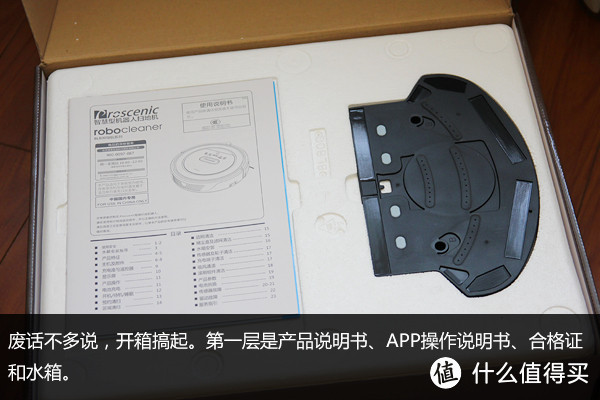 究竟能否解放双手 能扫能拖的浦桑尼克780TS扫地机器人评测