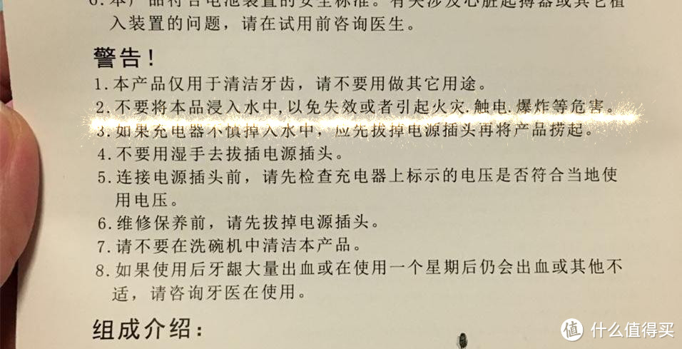 入门级声波电动牙刷——百力英伦BLYL测评报告