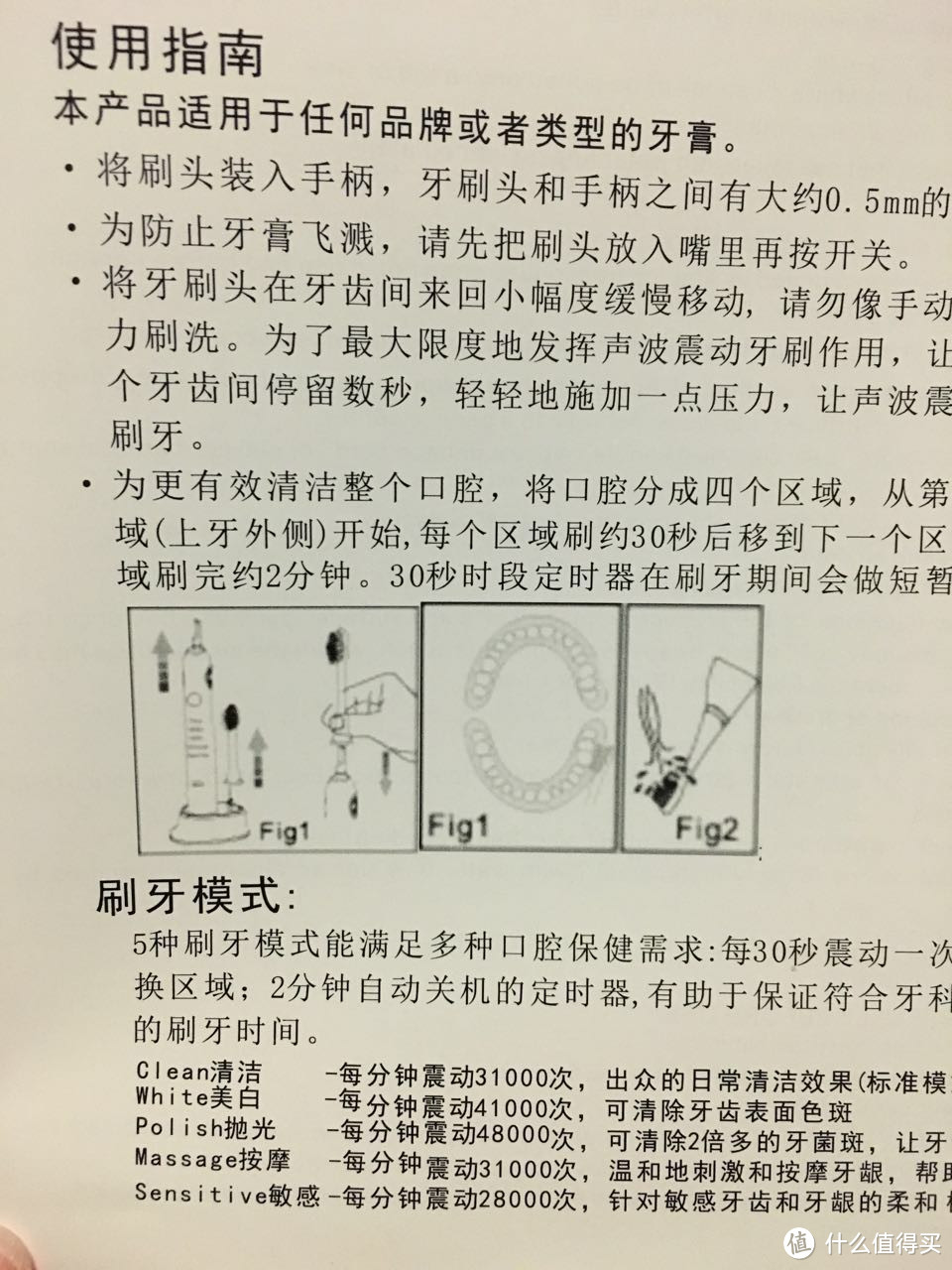 入门级声波电动牙刷——百力英伦BLYL测评报告