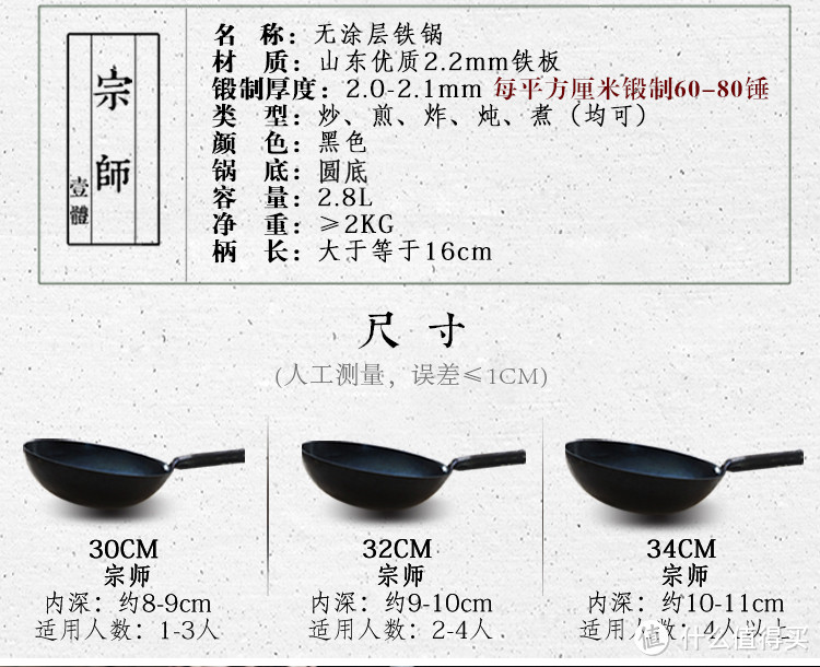 同盛永手工铁锅及厨具烘焙用具