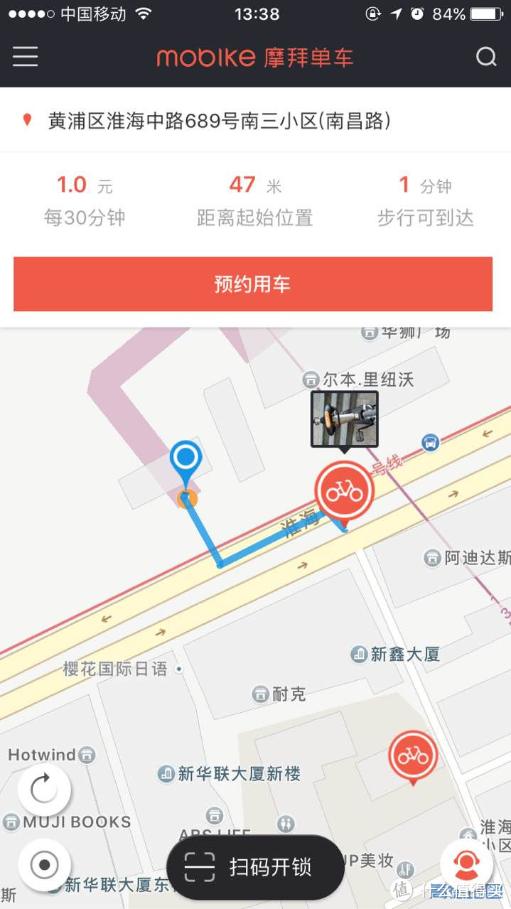 mobike 摩拜单车的个人体验