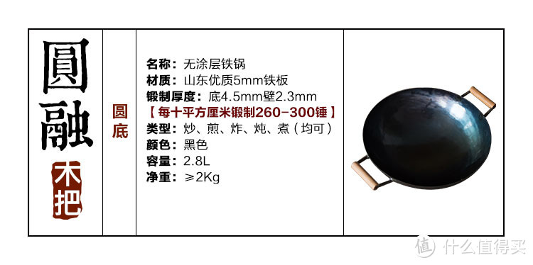 同盛永手工铁锅及厨具烘焙用具