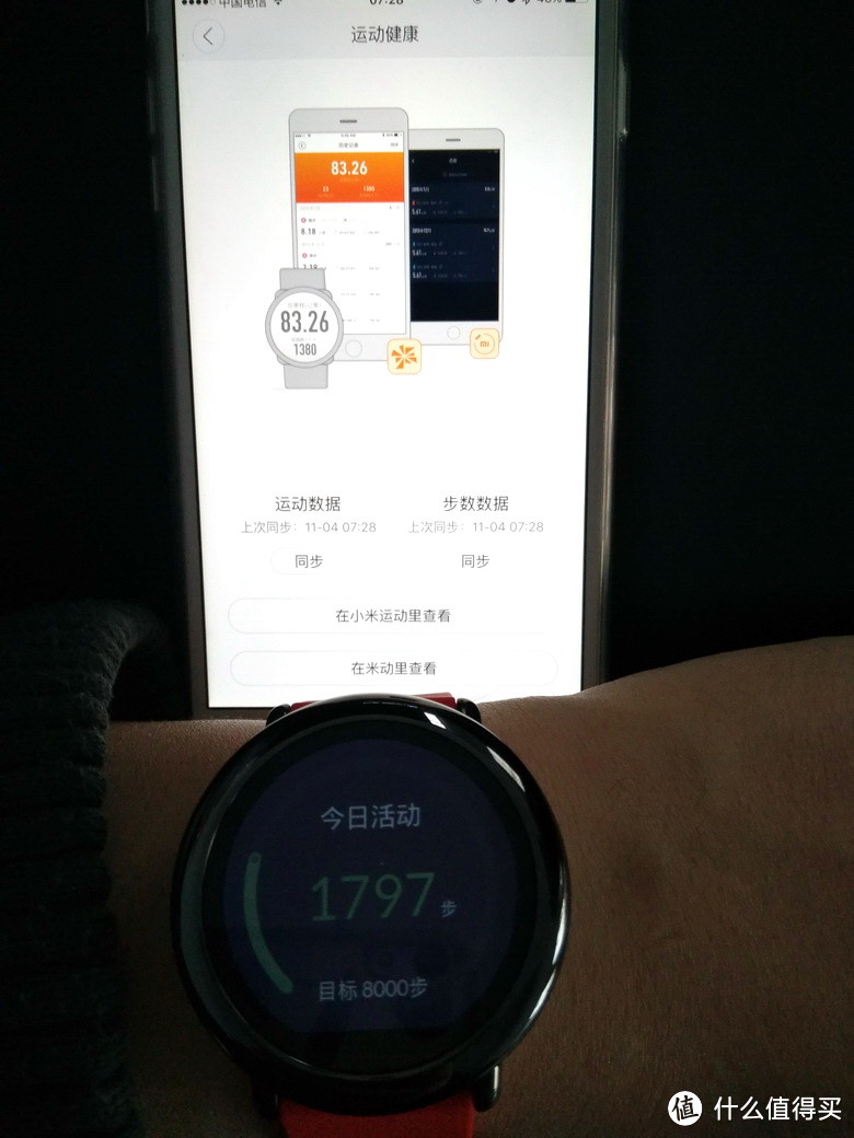 #超级值友专享#超级值友福利来袭：588 AMAZFIT 华米 智能运动手表 入手简测