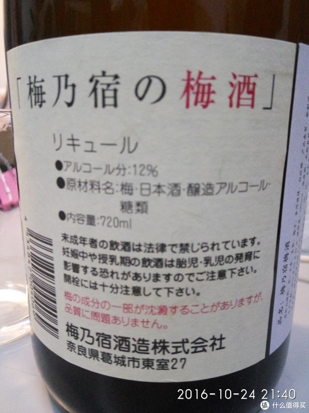 KOOKSOONDANG 麴醇堂 米酒&梅乃宿 日本梅酒&Dewar‘s 帝王 15年调配苏格兰威士忌