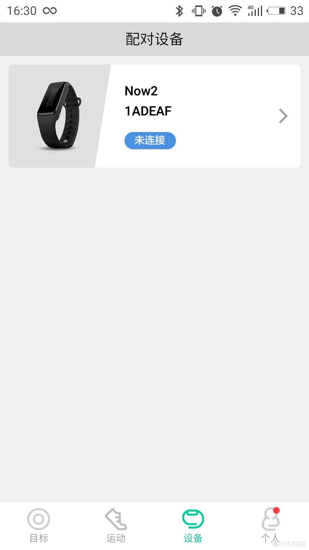 心诚之作----WeLoop 唯乐 now2 智能手环 开箱晒单及简单体验