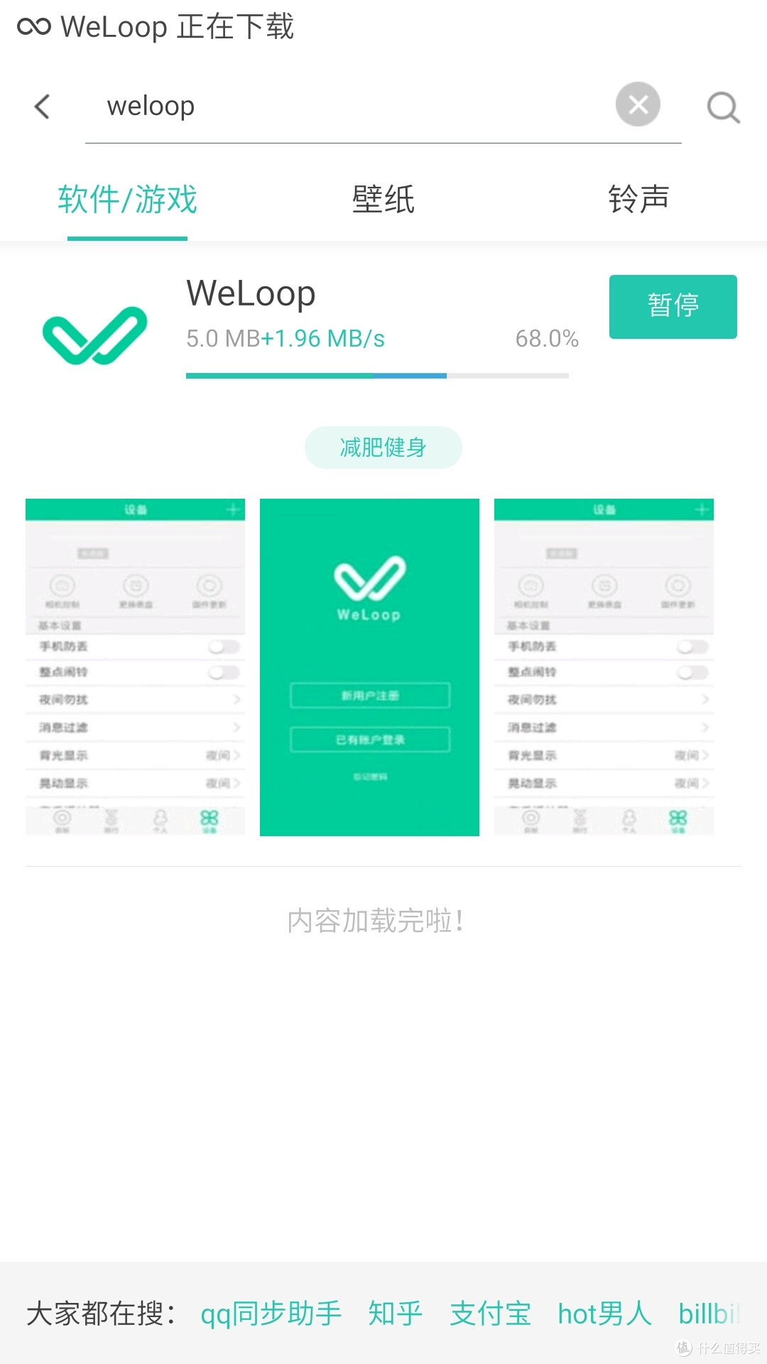 心诚之作----WeLoop 唯乐 now2 智能手环 开箱晒单及简单体验