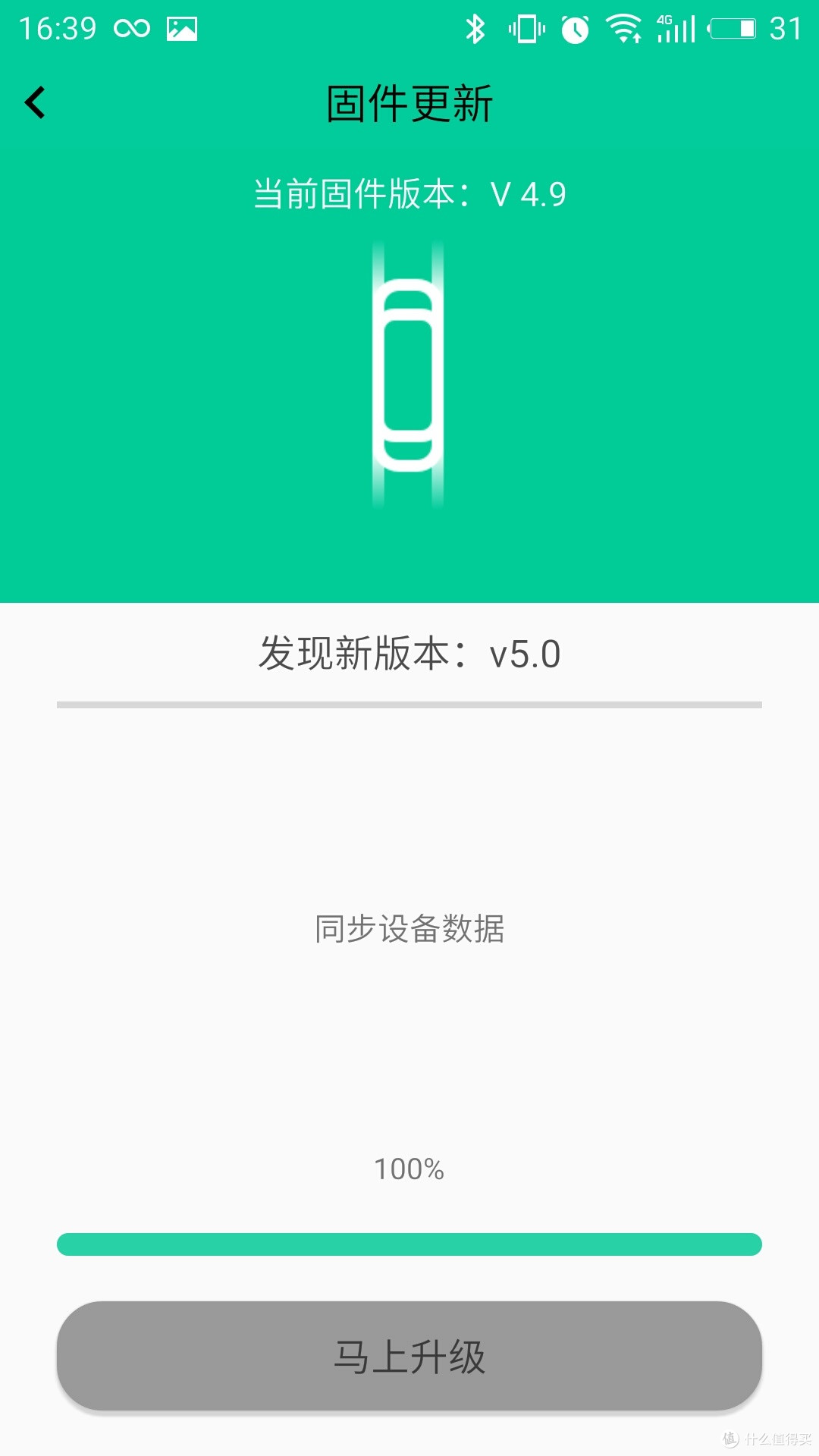 心诚之作----WeLoop 唯乐 now2 智能手环 开箱晒单及简单体验