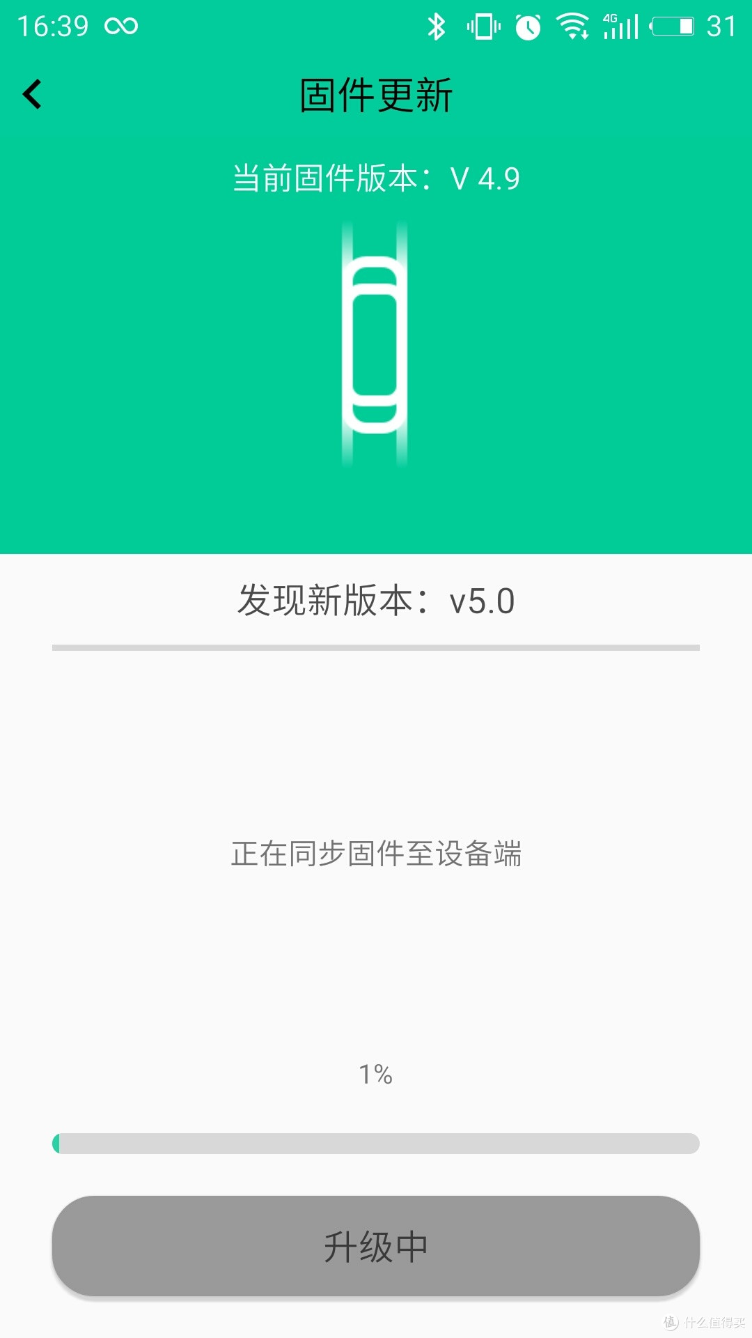 心诚之作----WeLoop 唯乐 now2 智能手环 开箱晒单及简单体验