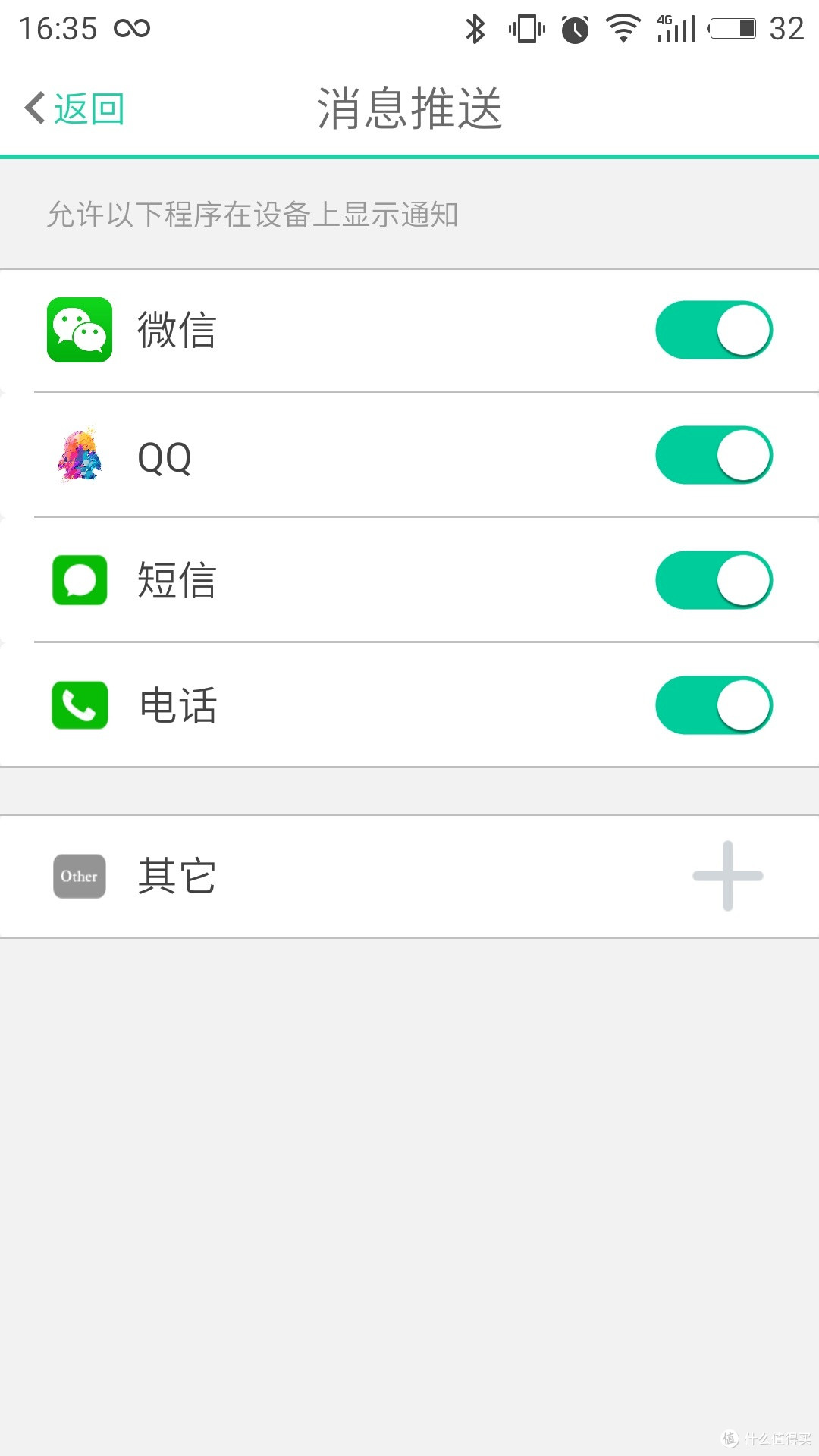 心诚之作----WeLoop 唯乐 now2 智能手环 开箱晒单及简单体验