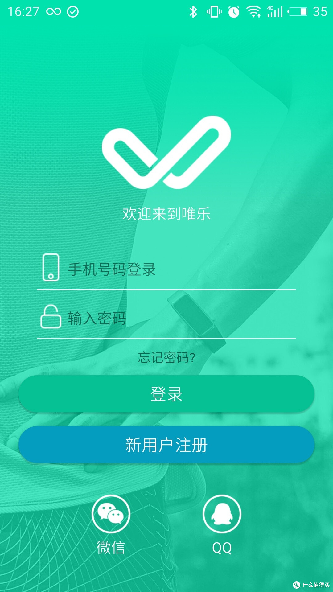 心诚之作----WeLoop 唯乐 now2 智能手环 开箱晒单及简单体验