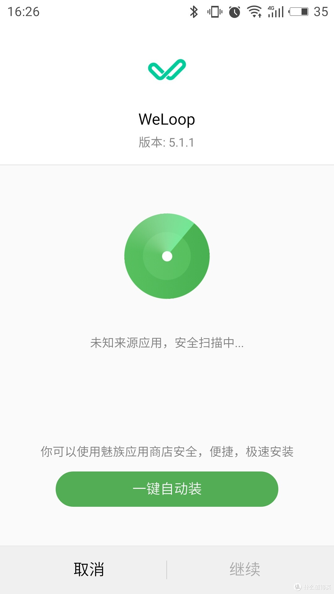 心诚之作----WeLoop 唯乐 now2 智能手环 开箱晒单及简单体验