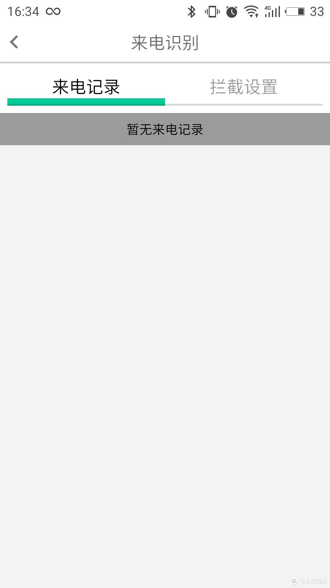 心诚之作----WeLoop 唯乐 now2 智能手环 开箱晒单及简单体验