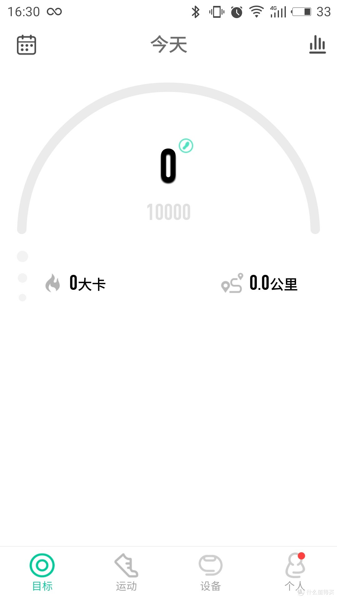 心诚之作----WeLoop 唯乐 now2 智能手环 开箱晒单及简单体验