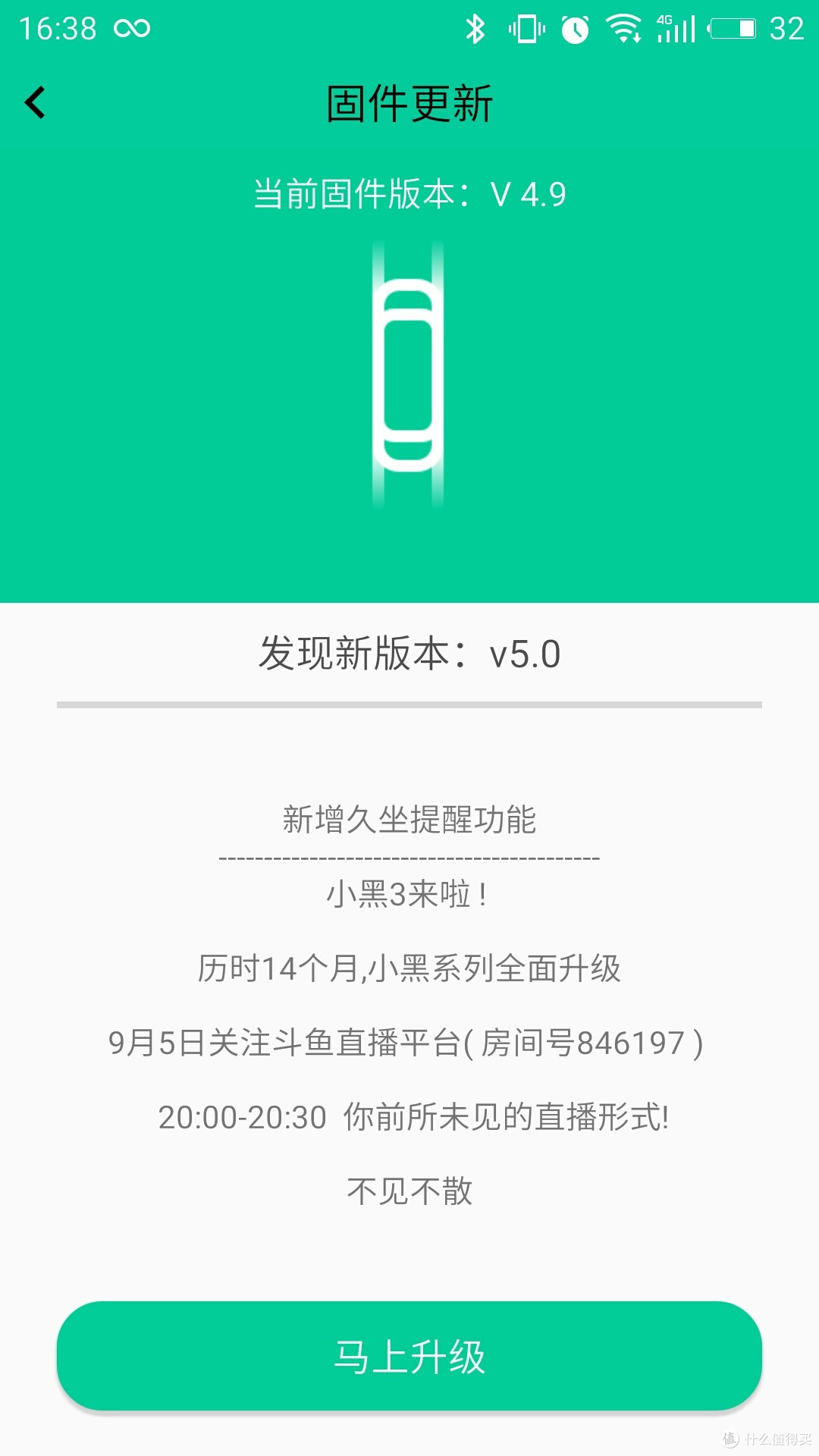心诚之作----WeLoop 唯乐 now2 智能手环 开箱晒单及简单体验