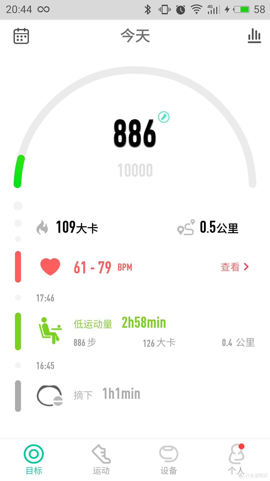 心诚之作----WeLoop 唯乐 now2 智能手环 开箱晒单及简单体验
