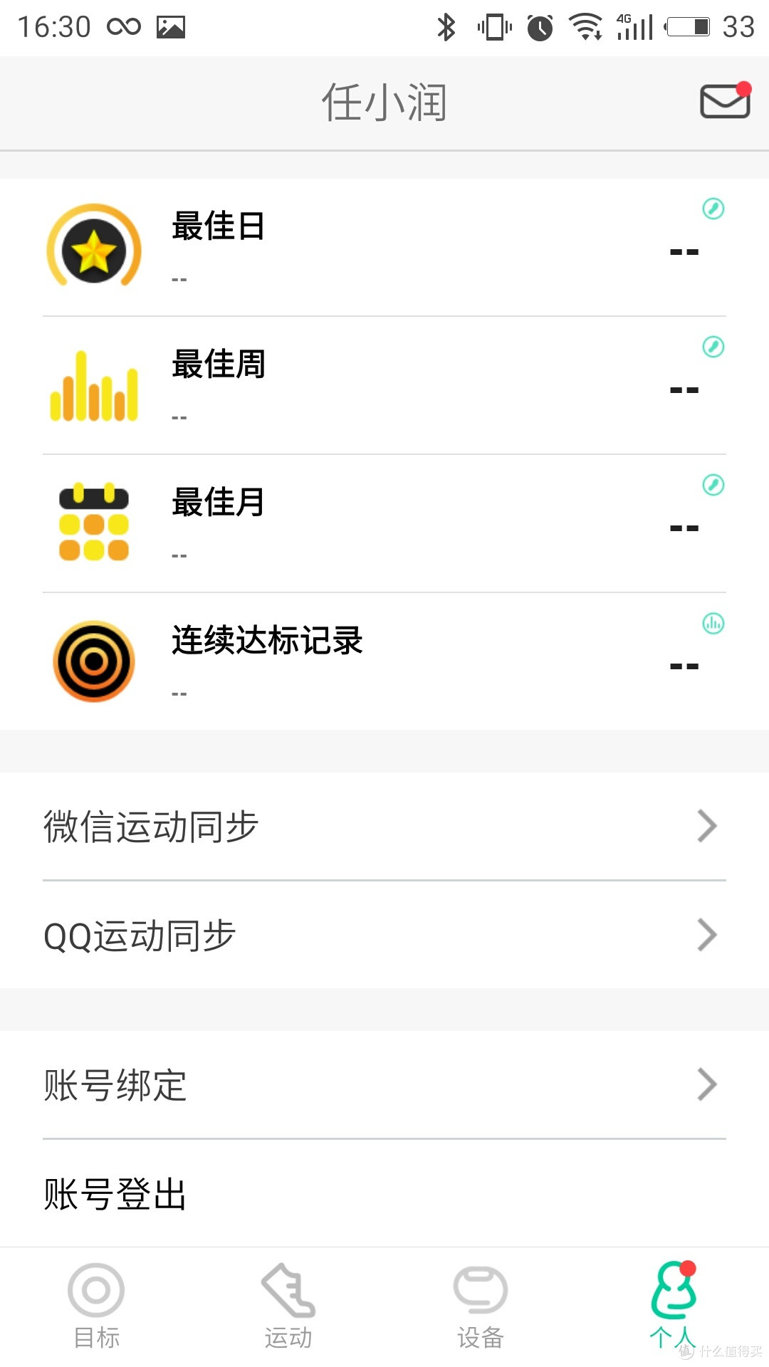 心诚之作----WeLoop 唯乐 now2 智能手环 开箱晒单及简单体验