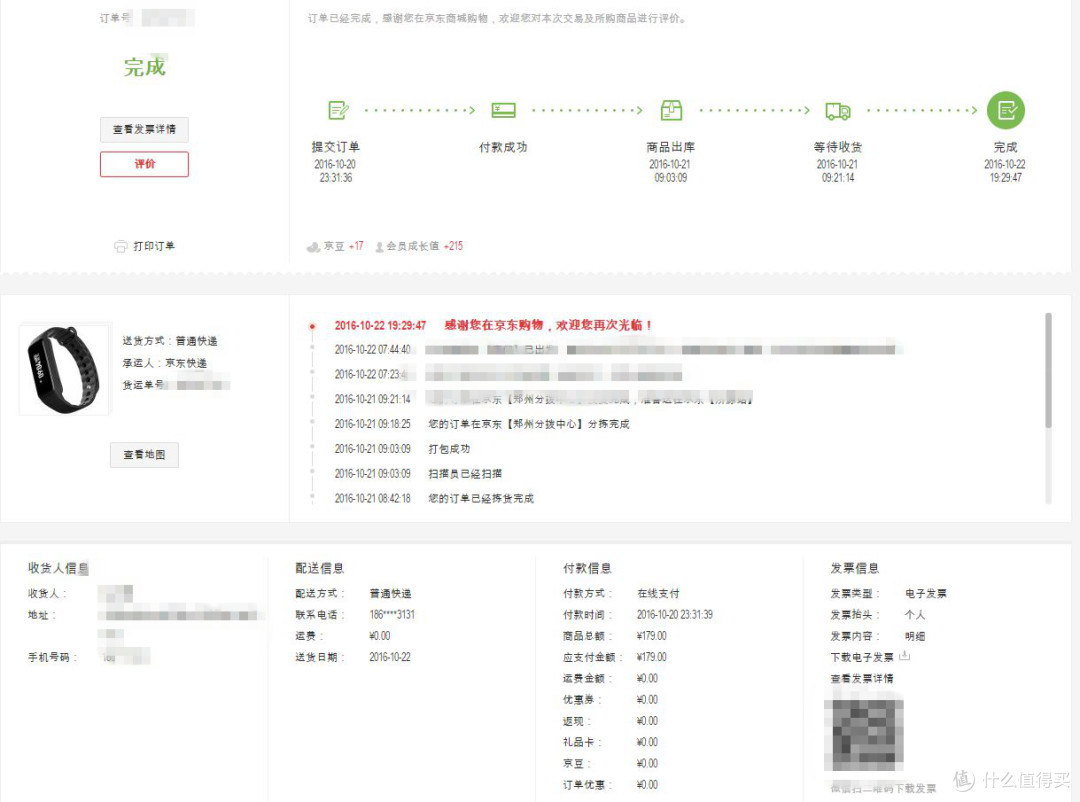 心诚之作----WeLoop 唯乐 now2 智能手环 开箱晒单及简单体验