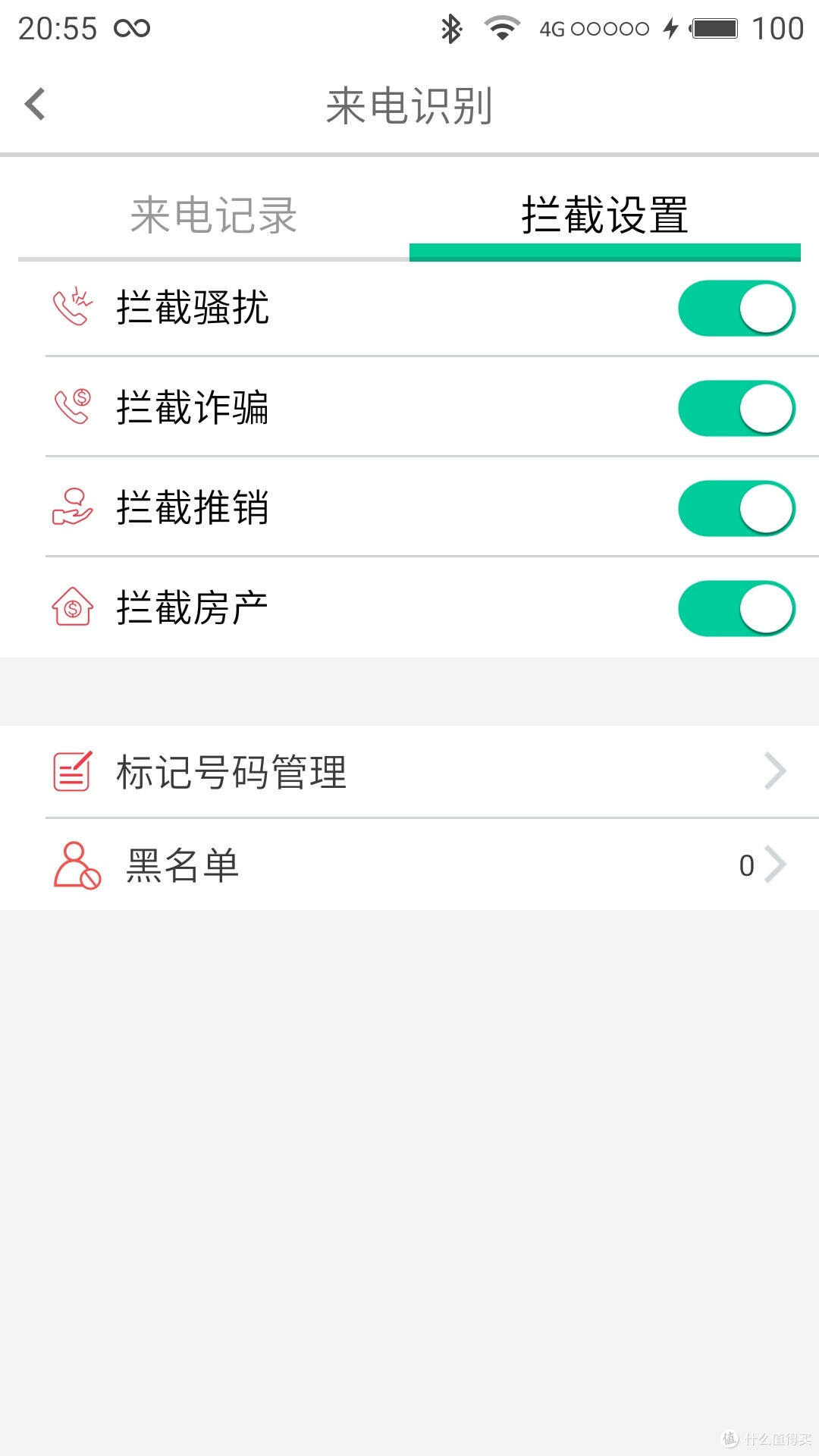 心诚之作----WeLoop 唯乐 now2 智能手环 开箱晒单及简单体验