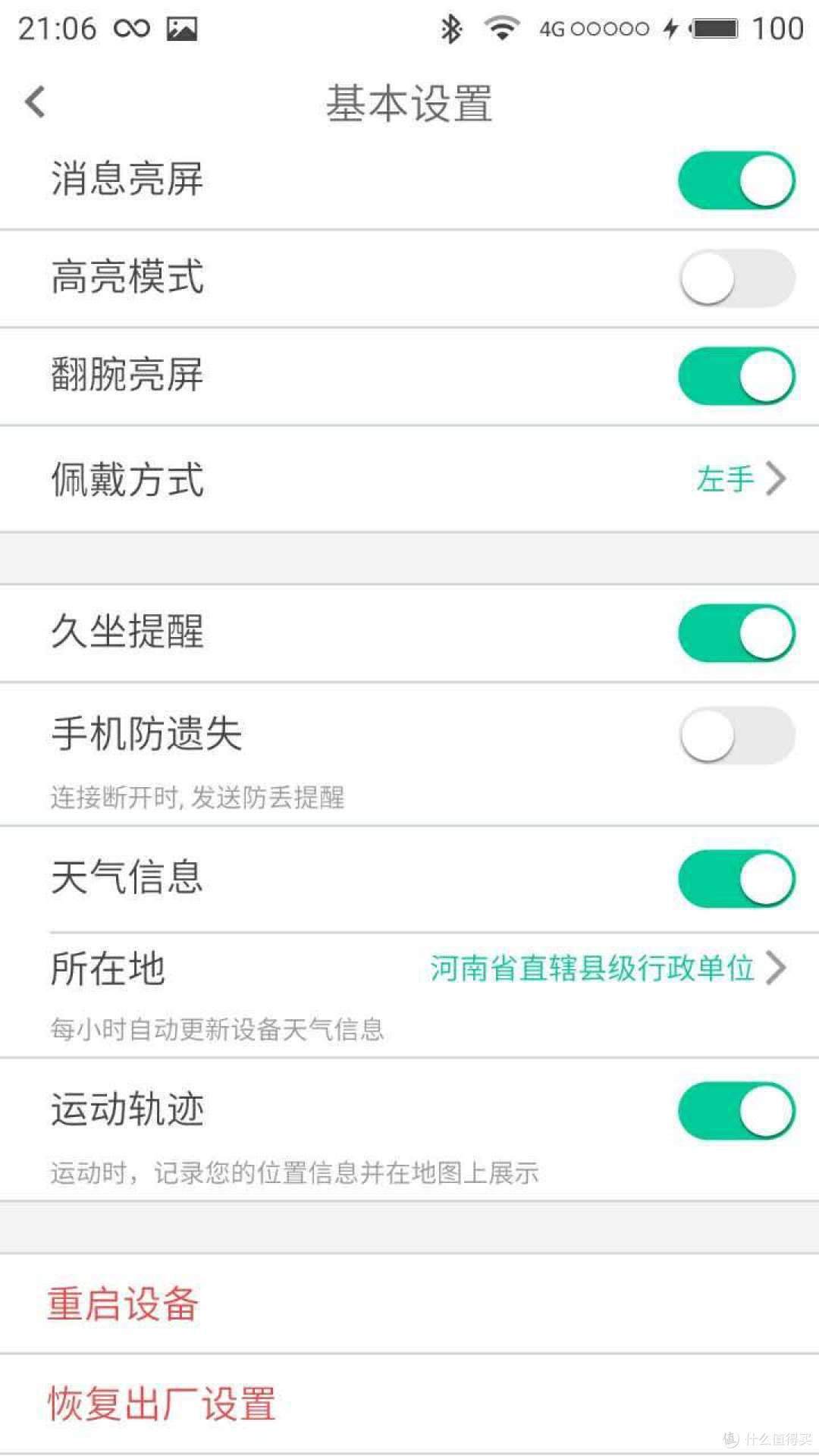 心诚之作----WeLoop 唯乐 now2 智能手环 开箱晒单及简单体验
