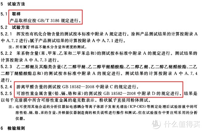 水性漆、腻子、胶水的选择&甲醛测量仪简单使用