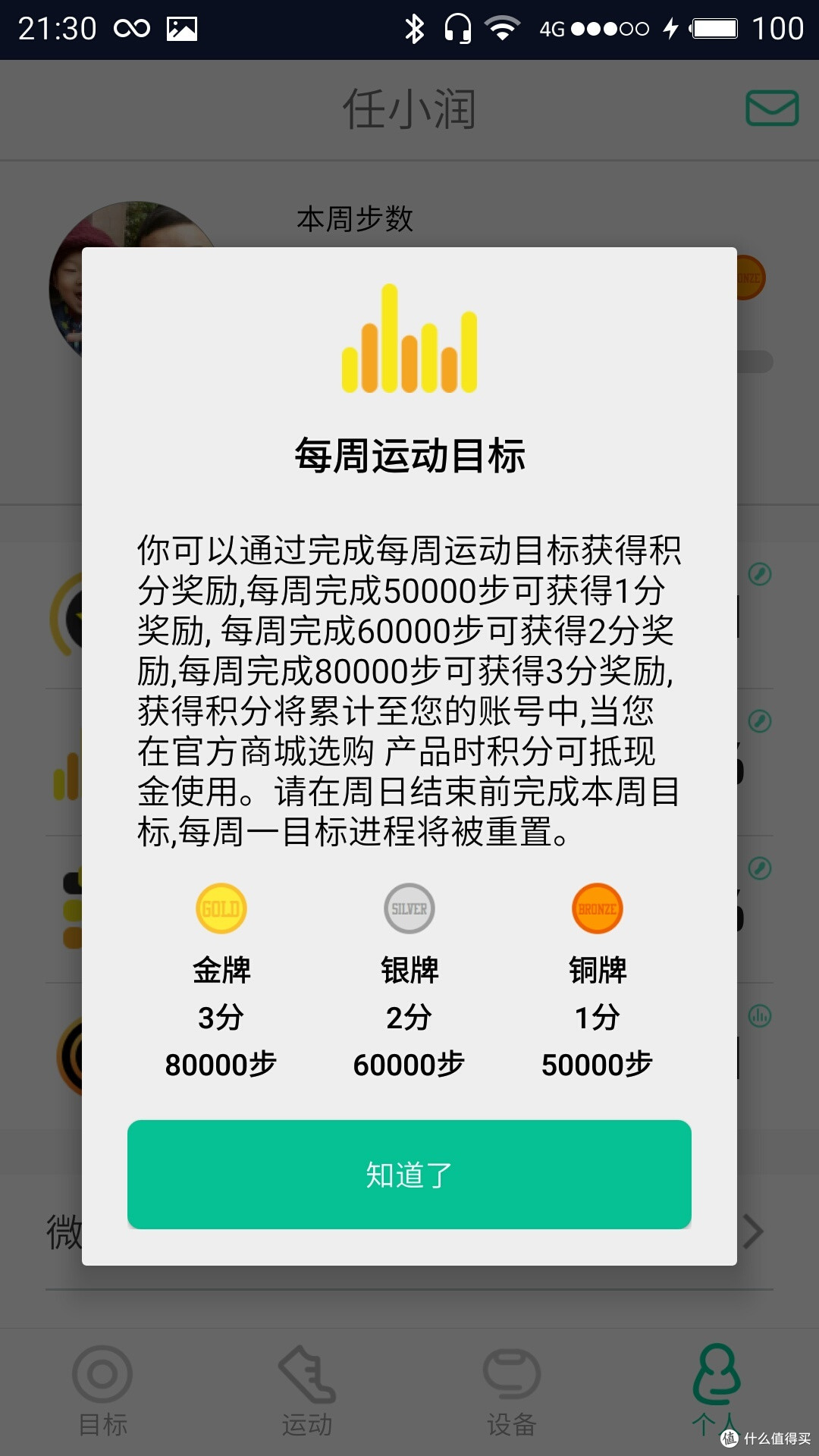 心诚之作----WeLoop 唯乐 now2 智能手环 开箱晒单及简单体验