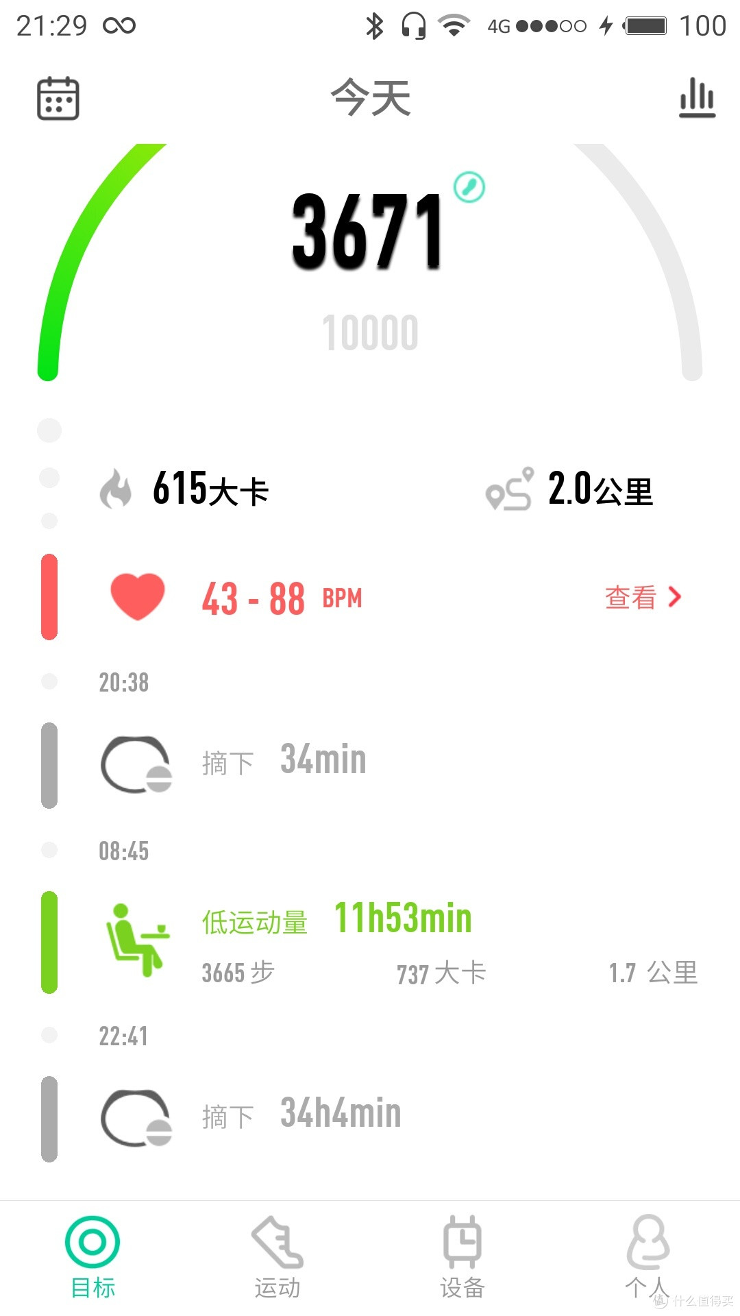 心诚之作----WeLoop 唯乐 now2 智能手环 开箱晒单及简单体验