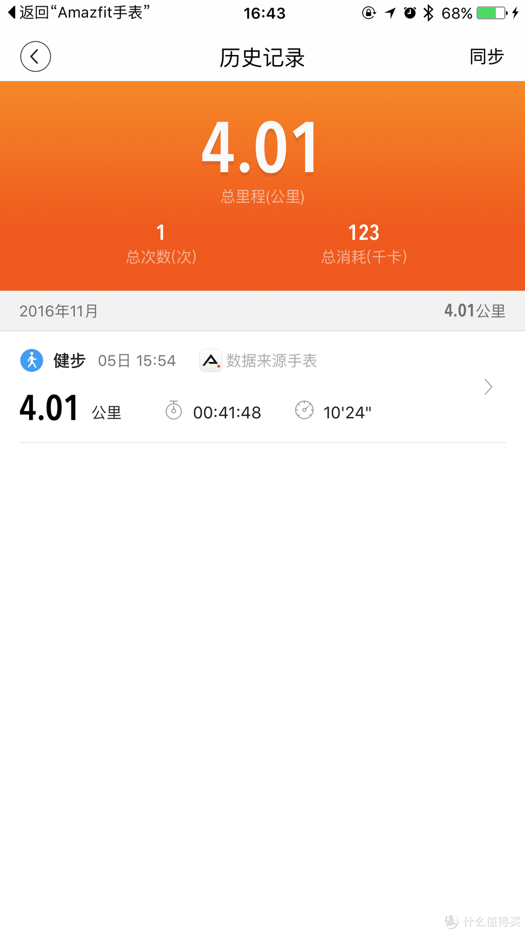 #超级值友专享#超级值友福利来袭：588 AMAZFIT 华米 智能运动手表 入手简测