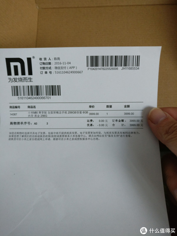 小米最贵的手机 — MI 小米 小米MIX 尊享版 评测