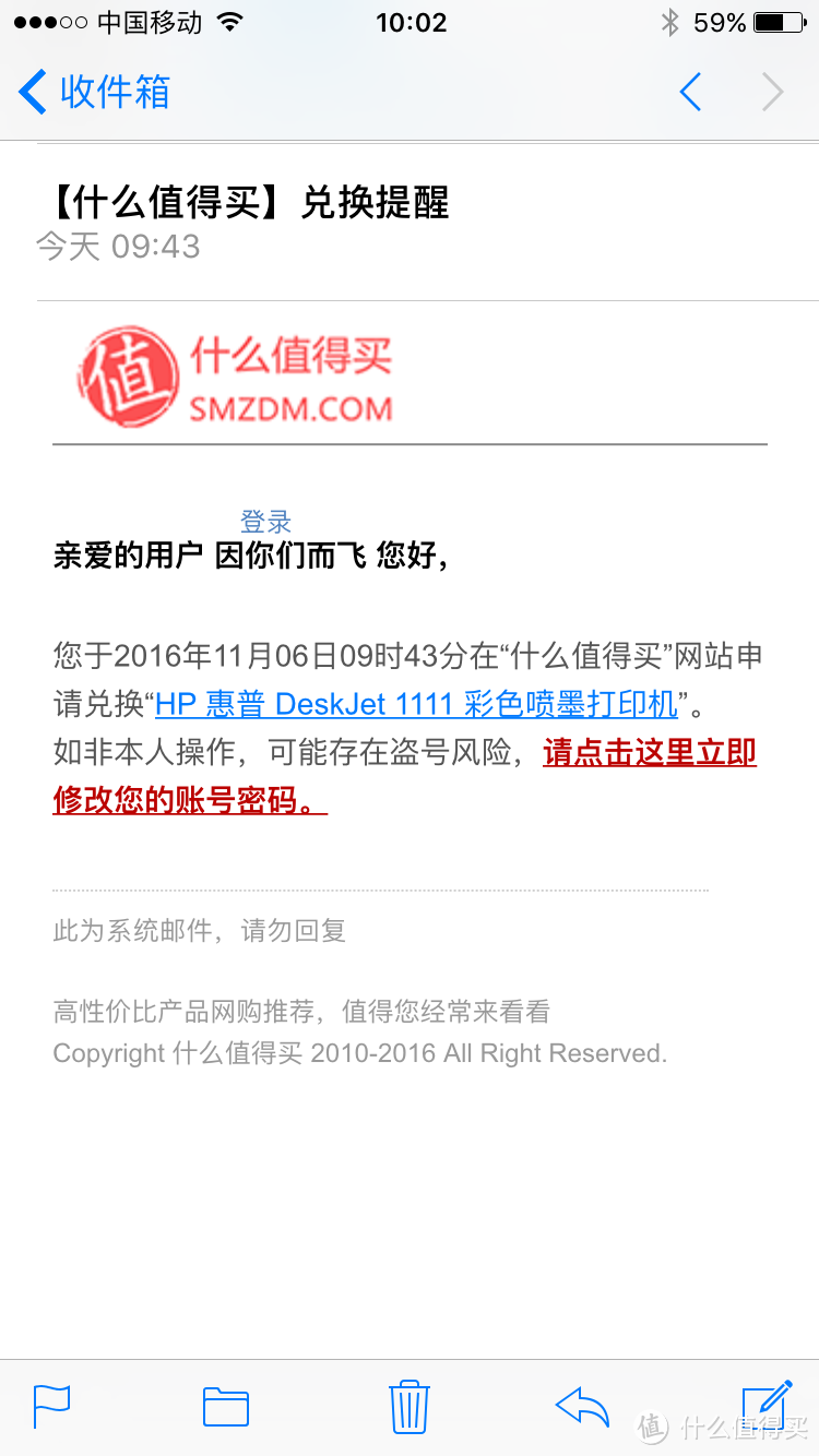 为了儿子，消费了2100枚金币——礼品兑换：HP 惠普 DeskJet 1111 彩色喷墨打印机