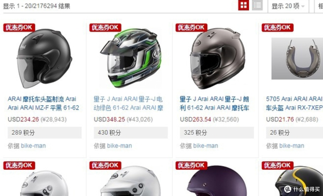 再入arai 摩托车头盔一枚 摩托相关 什么值得买