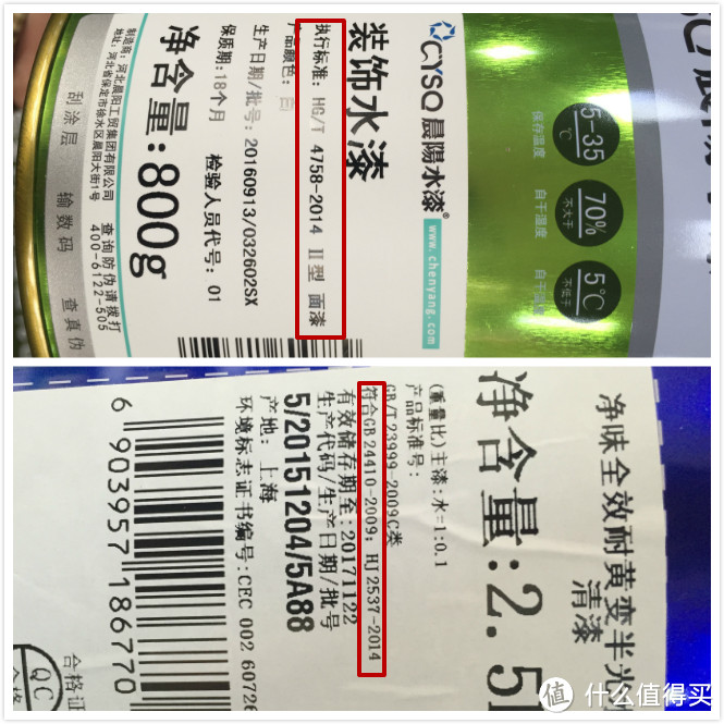 水性漆、腻子、胶水的选择&甲醛测量仪简单使用