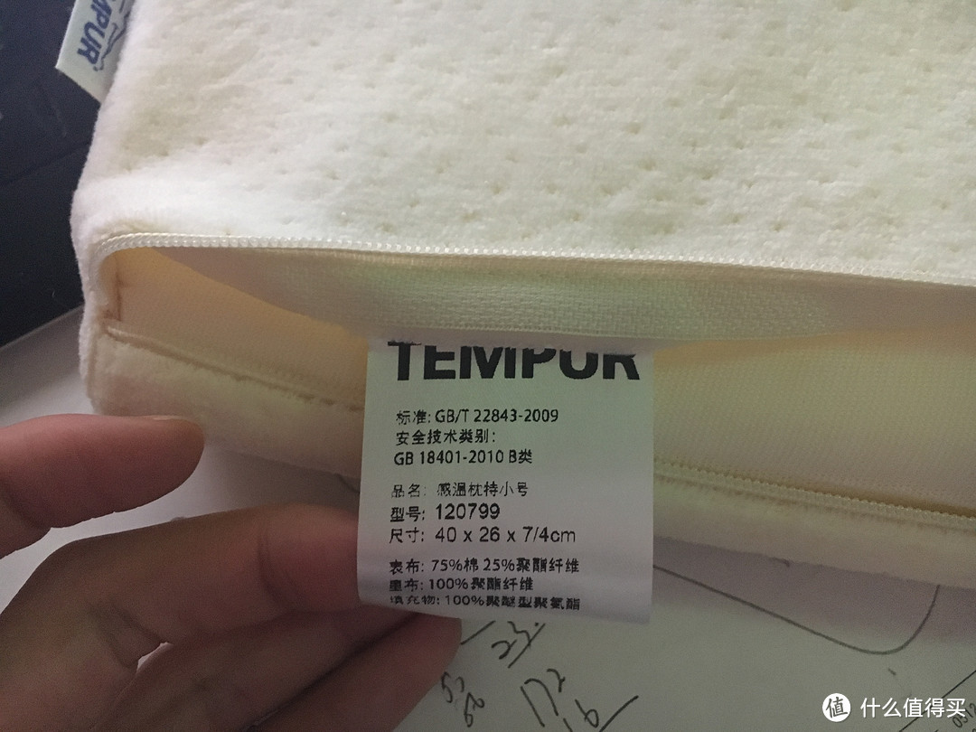 TEMPUR 泰普尔 千禧感温枕 入手体验