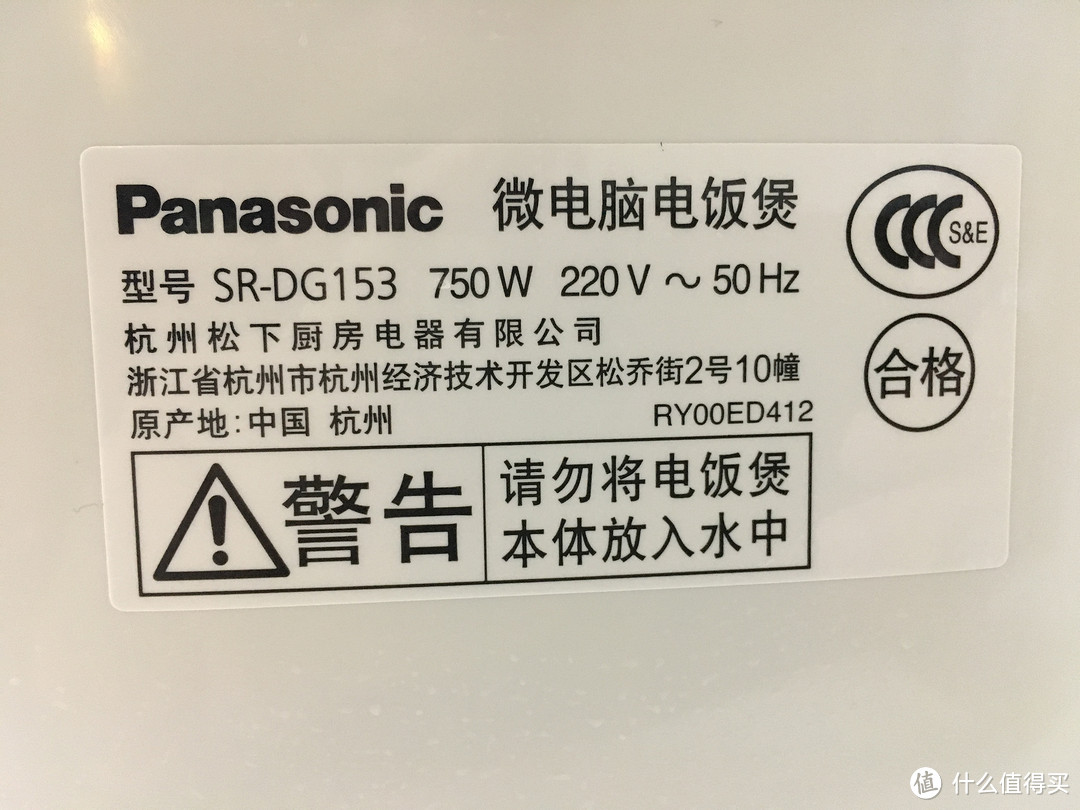 为了一锅好吃的米饭——Panasonic 松下SR-DG153 智能电饭煲 开箱&简评