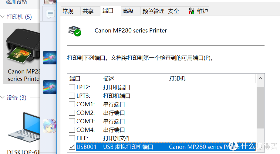 更适合家庭使用的打印机，Canon 佳能 MP288 打印机 评测
