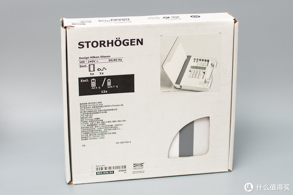 #本站首晒#镍氢电池充电手册：宜家斯霍根充电器