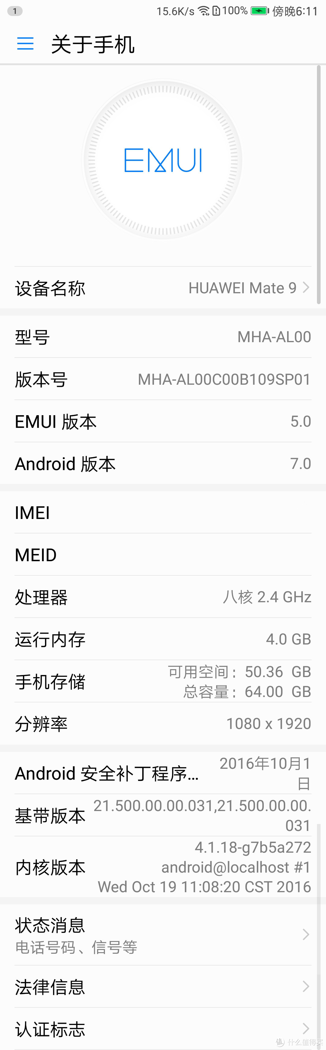 HUAWEI 华为Mate 9 EMUI 5.0系统简单体验，和EMUI 4.0系统的一些变化