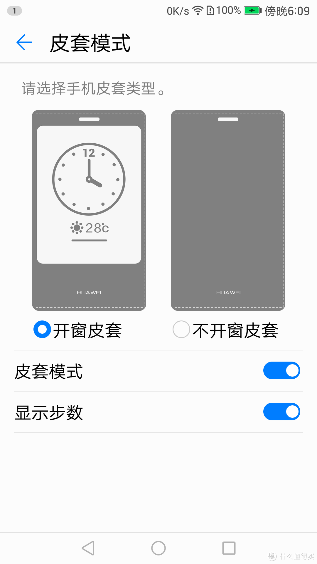 HUAWEI 华为Mate 9 EMUI 5.0系统简单体验，和EMUI 4.0系统的一些变化