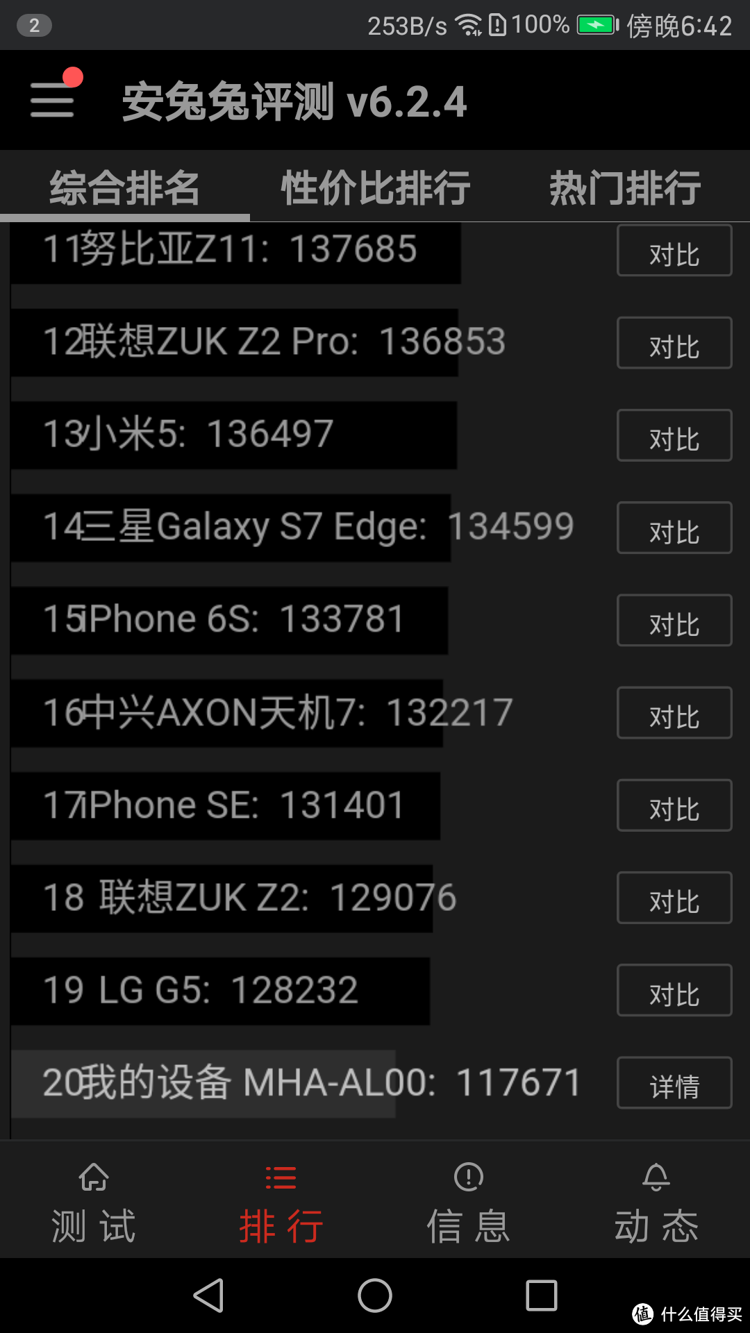 HUAWEI 华为Mate 9 EMUI 5.0系统简单体验，和EMUI 4.0系统的一些变化