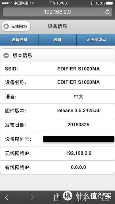 面向未来：漫步者 S1000MA 智能音箱 众测体验