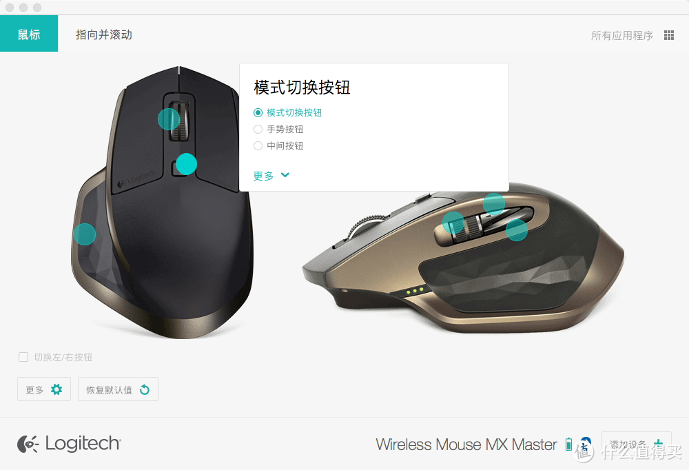 为谁而生？——Logitech 罗技 MX Master 鼠标使用简评