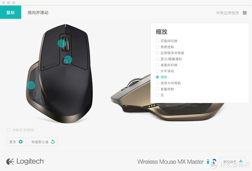 为谁而生？——Logitech 罗技 MX Master 鼠标使用简评