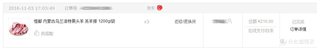 跟着大妈囤货 - 恒都 内蒙古乌兰浩特黑头羊 羔羊排~烤起
